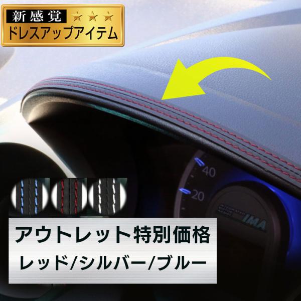 【アウトレット】ダブルフェイスステッチシート ステッチテープ【レッド・シルバー】貼るだけ カスタム ...