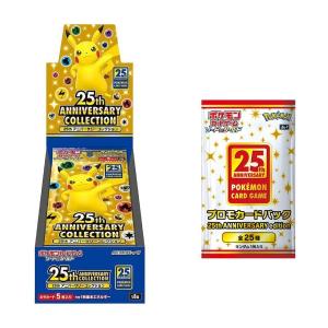 【プロモ4パック付き】ポケモンカードゲーム ソード＆シールド 強化拡張パック 「25th ANNIVERSARY COLLECTION アニバーサリーコレクション」BOX
