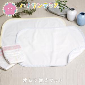 2枚セット おむつ替えシート おむつ替えマット 防水