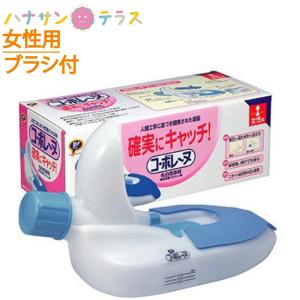 アロン化成 日本製 尿器 しびん 安寿 ユリフィット 尿器 女性用