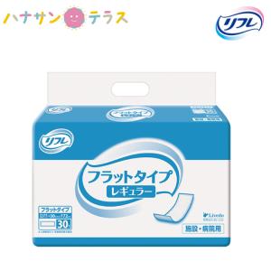 介護 オムツ 大人用紙おむつ リフレ フラットタイプ レギュラー 30枚  リブドゥコーポレーション 介護用おむつ 業務用｜hashbaby