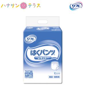 介護 オムツ 大人用紙おむつ リフレ はくパンツ レギュラー M 20枚 リブドゥコーポレーション 介護用おむつ｜hashbaby