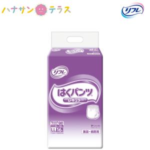 介護 オムツ 大人用紙おむつ リフレ はくパンツ レギュラー LL 16枚 リブドゥコーポレーション 介護用おむつ