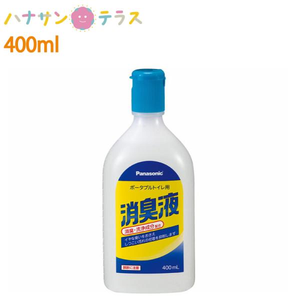 ポータブルトイレ用消臭液 無色タイプ  VALTBN5M 400mL パナソニック エイジフリーライ...