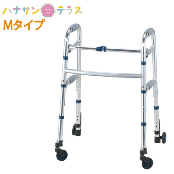 歩行器 歩行車 セーフティーアームウォーカー Mタイプ SAWMR イーストアイ 高齢者用 介護 リ...