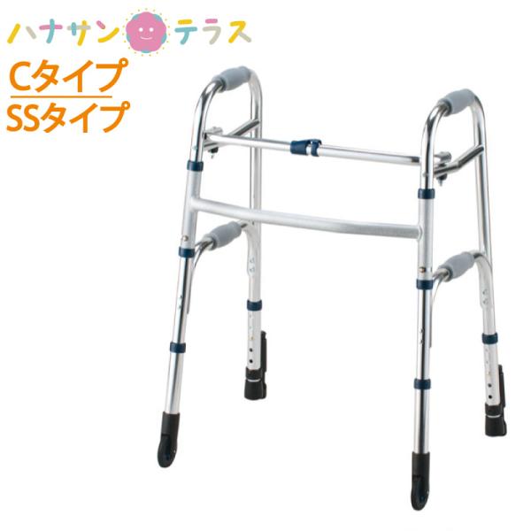 歩行器 歩行車 セーフティーアームウォーカー Cタイプ SSタイプ SAWCSSR イーストアイ 高...