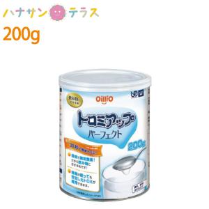 介護食 とろみ調整 トロミアップ パーフェクト 200g 缶 日清オイリオグループ 日本製 とろみ剤｜hashbaby