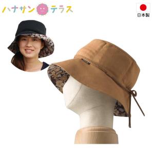 日本製 ヘッドガード 女性用 おしゃれ アボネット abonet+JARI プラス ジャリ ハットフラワー フリーサイズ 特殊衣料