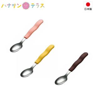 介護 スプーン UDカトラリー デザートスプーン 東海興商