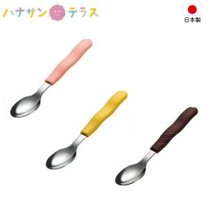 介護 スプーン UDカトラリー ティースプーン 東海興商