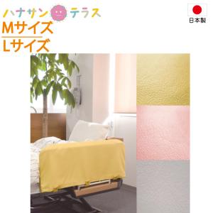 Tetote あんしん ベッド柵カバー クッション入り 衝撃吸収タイプ 介護用ベ Amazon.co.jp: Tetote あんしん ベッド柵カバー クッション入り 衝撃