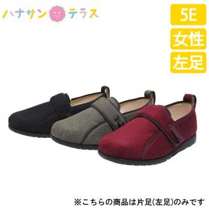 義足とストラップ付き靴のセット　左足用 片足のみ】介護 用 シューズ こみち パシフィックサプライ 5E 右足