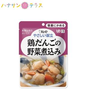 ホリカフーズ 介護食 栄養支援 茶碗蒸し かつお風味 75g 日本製 : ハナ