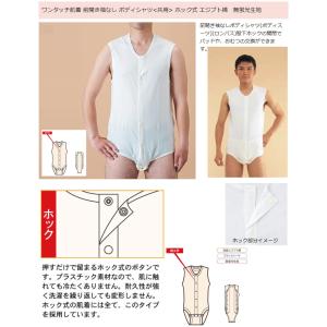 大人用 ロンパース ボディシャツ 日本製 ワン...の詳細画像2