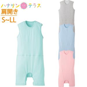 大人用 介護 ロンパース 袖なし ノースリーブ Tスーツ