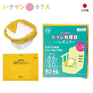 総合サービス トイレ処理袋 ワンズケア / YS-290 30枚入 : ビンゴケア