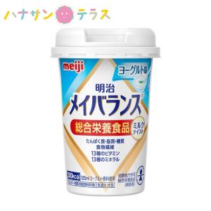 明治の介護食品「メイバランス ぎゅっとMini」コーヒー味48本 明治 メイバランス ぎゅっとMini ぎゅっとミニ コーヒー味 100ml 栄養