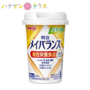 明治の介護食品「メイバランス ぎゅっとMini」コーヒー味48本 明治 メイバランス ぎゅっとMini ぎゅっとミニ コーヒー味 100ml 栄養
