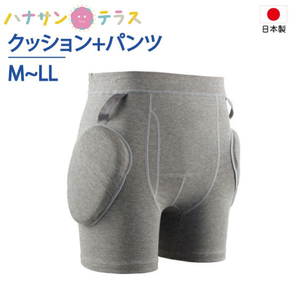 日本製 ヒッププロテクター クッションパンツ 骨盤 転倒 保護 男性用 ラ・クッションパンツ2 M ...