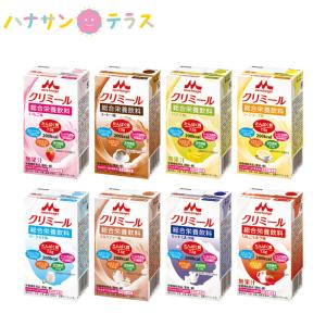 介護食 介護飲料 エンジョイクリミール いろいろセット 125mL×8種×3 クリニコ 森永日本製 亜鉛 銅