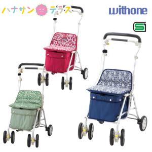 ウィズワン ウィズワン（象印ベビー） シルバーカー ヘルシーワン