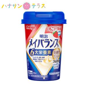 明治 メイバランス ぎゅっとMini ぎゅっとミニ バナナ味 100ml 栄養