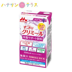 エンジョイclimeal すっきりクリミール ぶどう味 125mL クリニコ 森永 森永乳業 日本産 介護食 介護飲料 カロリー摂取
