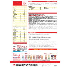 エンジョイclimeal すっきりクリミール ...の詳細画像2