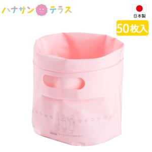 介護 うがい受け 使い捨て ISKガーグル バッグ  N10029 50枚入 アイエスケー 日本製 自立 チャック付き 持ち手付き 袋タイプ バッグ形状 介護用 口腔ケア