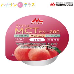 MCT 介護食 エンジョイMCTゼリー200 いちご味 72g クリニコ 森永 森永