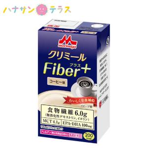 介護食 介護飲料 エンジョイクリミール Fiber+ コーヒー味 125mL 森永 クリニコ エンジョイクリミール ファイバープラス カロリー摂取 栄養補給