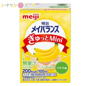 明治（meiji） メイバランスぎゅっとMini ストロベリー味 / 100mL