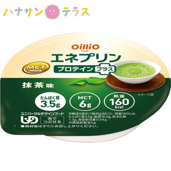 エネプリン プロテインプラス 抹茶味 40g 日清オイリオグループ 介護食 舌でつぶせる 介護食品 ...