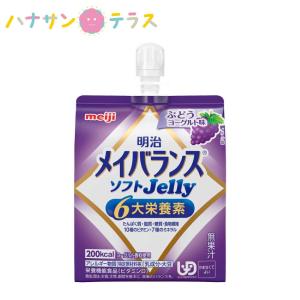 森永乳業 エンジョイclimeal すっきりクリミール いろいろセット 125mL