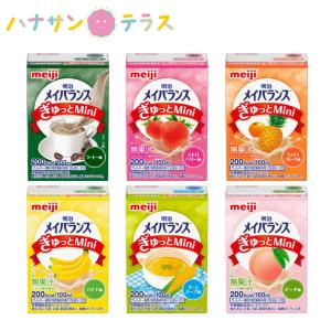 森永乳業 エンジョイclimeal すっきりクリミール いろいろセット 125mL