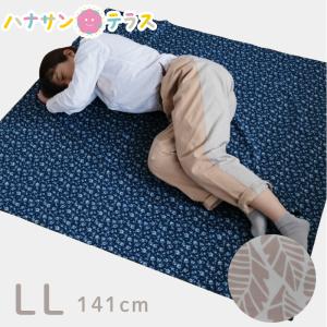 ネコポス 撥水 風呂敷 超大判 141cm ハナサンのふろしきナフキンLL 141×141cm 撥水 特大 お昼寝シーツ シート ひざ掛け 撥水シート ベッド 寝具 洗濯機可能