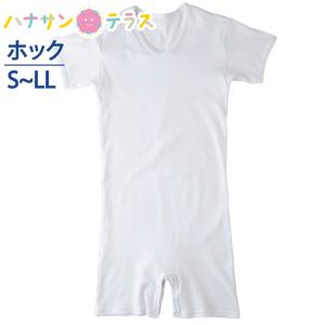 シニアロンパース 半袖 ワンタッチ肌着 ホック式