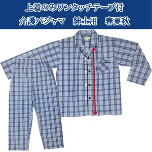 介護用パジャマ マジックテープ 介護 パジャマ...の詳細画像1