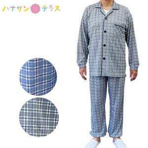 介護用パジャマ 大きめボタン 介護 パジャマ 紳士