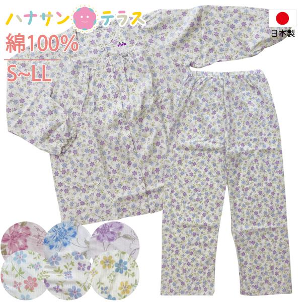 日本製 介護 パジャマ レディース 長袖 パジャマ 綿100% 高島ちぢみ 夏 涼しい S M L ...