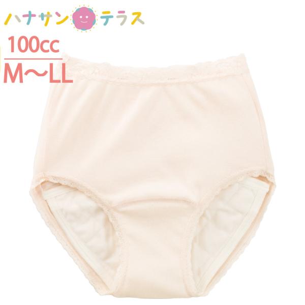 尿漏れパンツ 失禁パンツ 大失禁 100cc 綿100% 5層構造 M.L.LL 介護 下着 パッド...