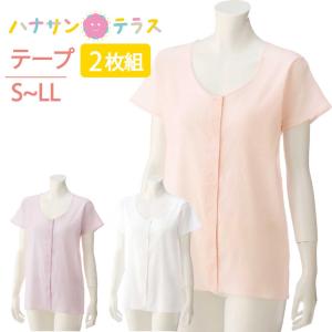 ワンタッチ肌着 下着 前開き 介護 マジックテープ式 3分袖...