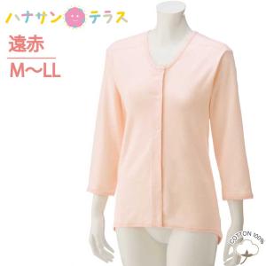 ワンタッチ肌着 下着 前開き 介護 マジックテープ式