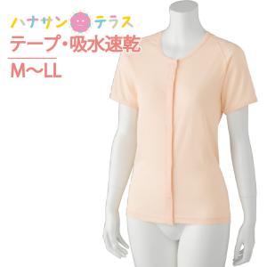 ワンタッチ肌着 下着 前開き 介護 マジックテープ式