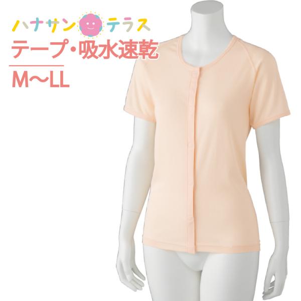 ワンタッチ肌着 下着 前開き 介護 マジックテープ式 3分袖 M L LL 吸水速乾 抗菌防臭 後ろ...