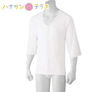 ワンタッチ肌着 下着 前開き 介護 プラスチックホック