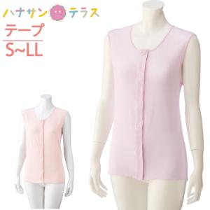 ワンタッチ肌着 下着 前開き 介護 マジックテープ式 ノース...