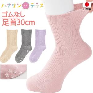 高齢者 靴下 介護用 むくみ ゴムなし 滑り止め付き 日本製