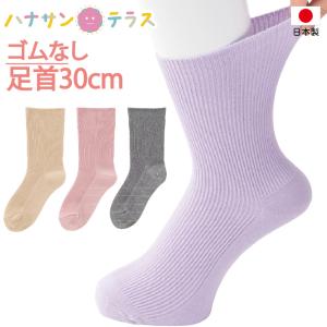 高齢者 靴下 介護用 むくみ ゴムなし ゆったり 日本製