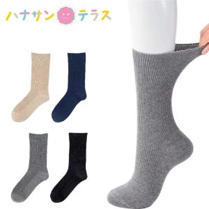 高齢者 靴下 介護用 むくみ ゴムなし ゆったり靴下 日本製